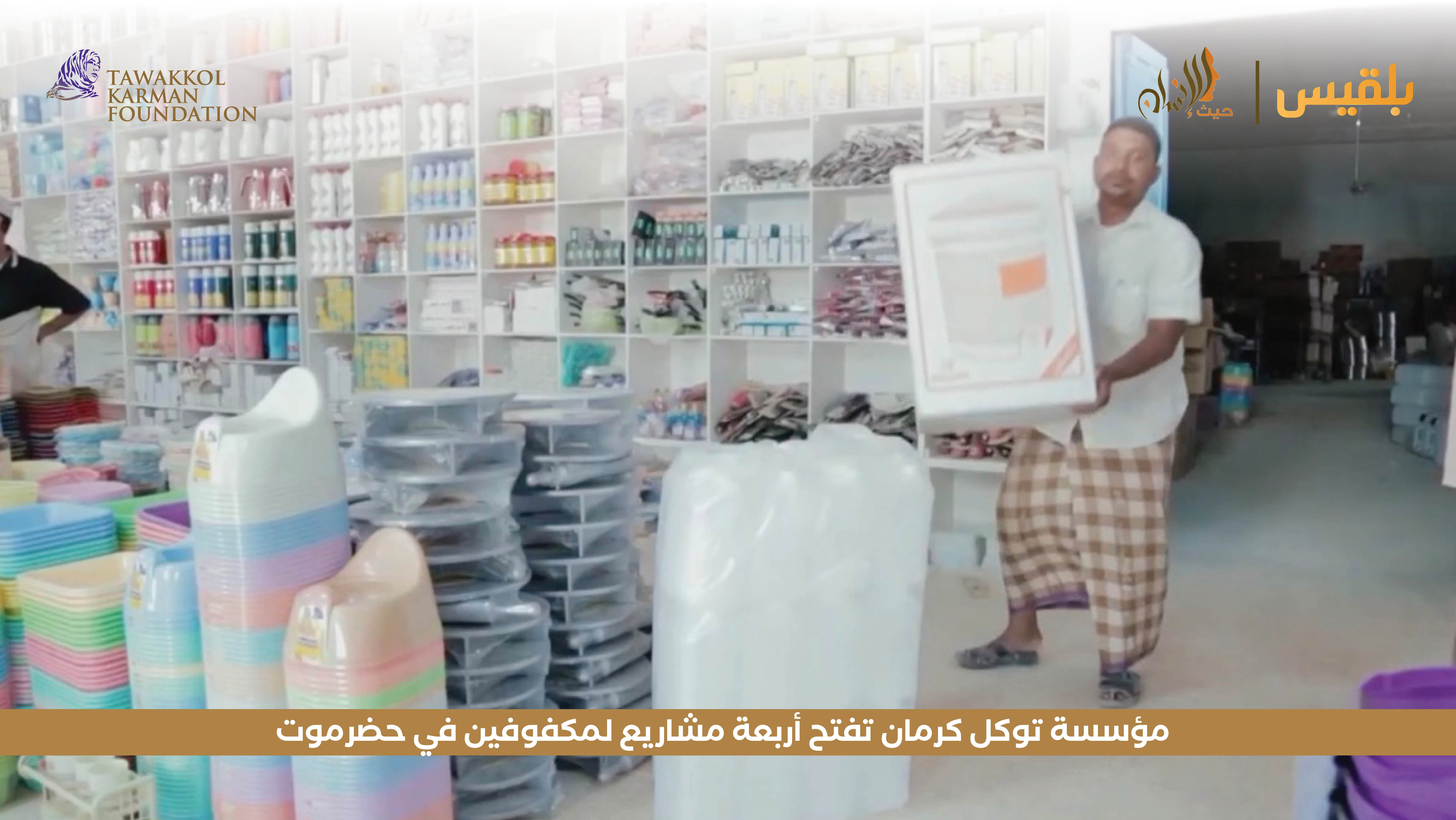 Haven For Humanity 25